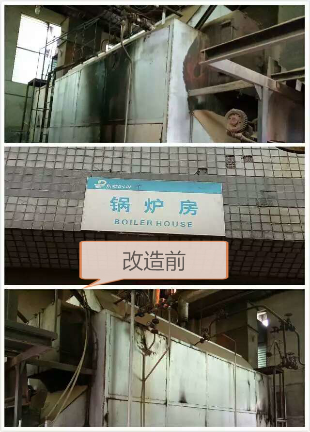 工厂热水改造工程——改造前